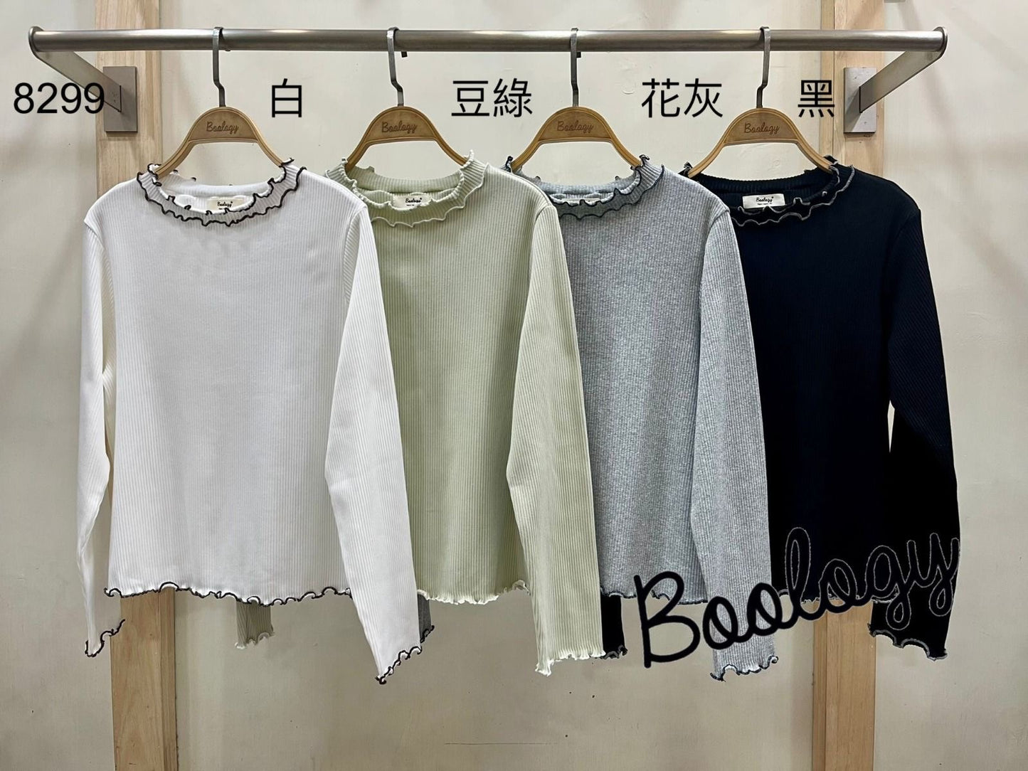 Double Ruffle領長袖Tee | 三色 | B8299