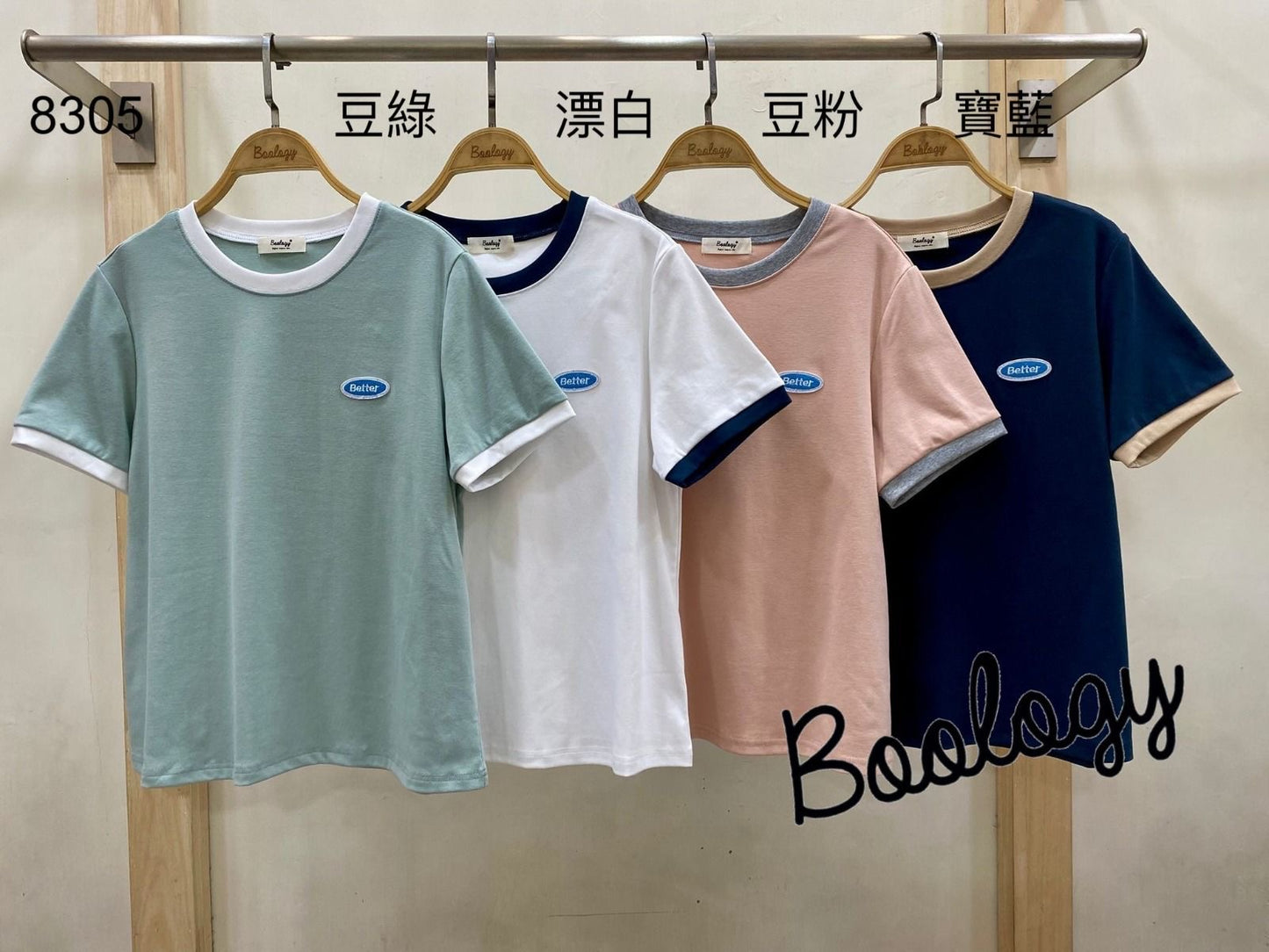 拼色LOGO TEE | B8305