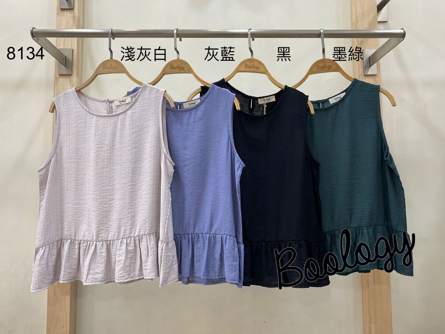 拼接薄款背心 | B8134